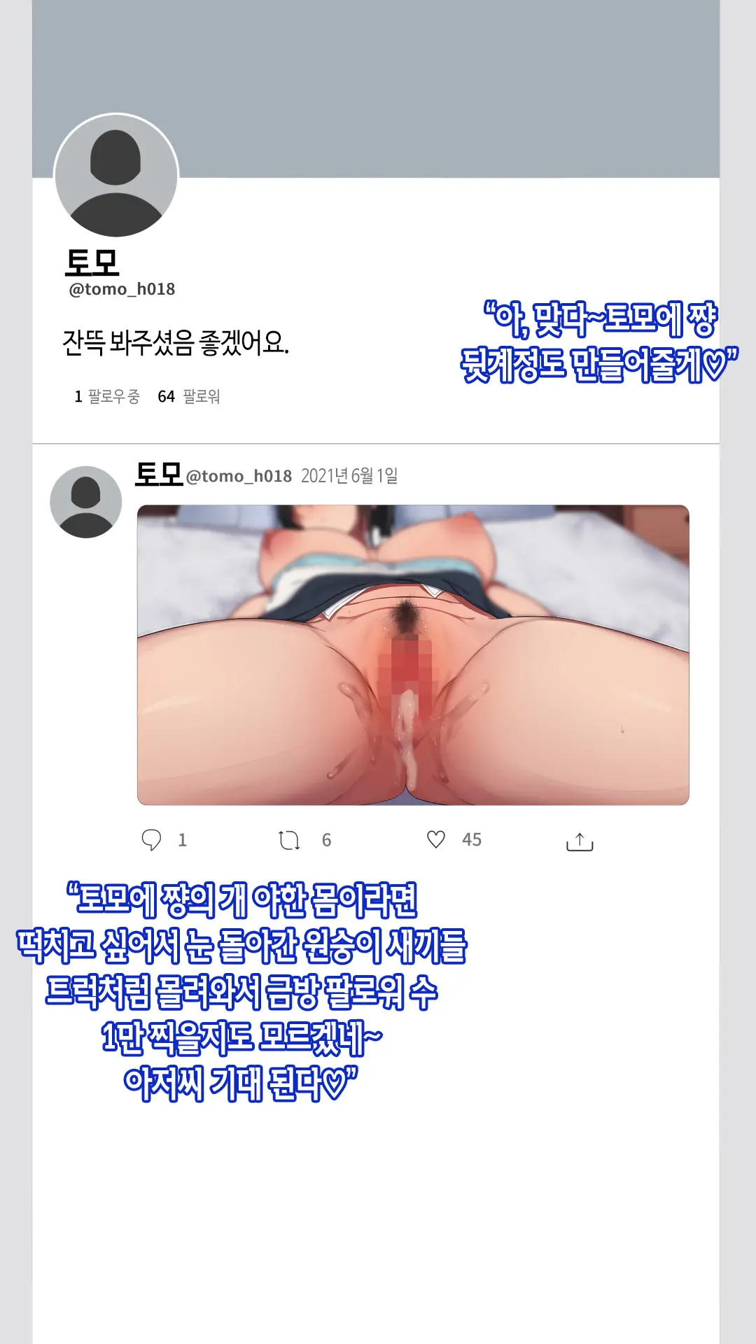 Shourai Yuubou Na JK Ga Saimin Tanetsuke Oji-San Ni Jinsei Dainashi Ni Sarechau Hanashi | 전도유망한 JK가 최면 씨 뿌리기 아저씨때문에 인생 쫑나는 이야기